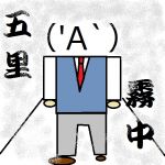 ストラ