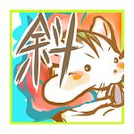 ハスムカイ