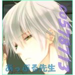 あっぷる先生2nd