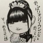 shizuna