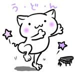 桜うどん