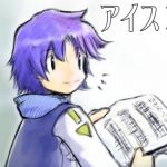 アイスP