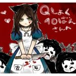 Q食10番