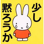 爺田仲