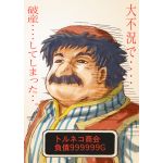 アラジンボブヨン