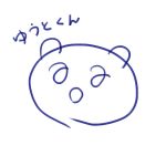 ゆうとくん