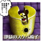 サウザー遺伝子