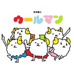 有識