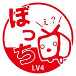 みはるす！