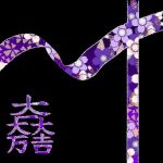 夜叉桜