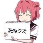 すずちゃん