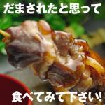 真鯛ンゴ！？