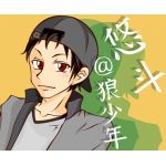 悠斗