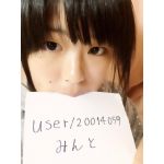 みんと