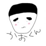 かおくん