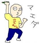 マエダ アタル