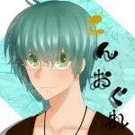 こんおぐれ
