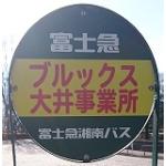 突放ワム太郎