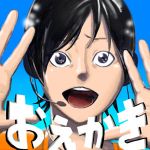 おおえのたかゆき