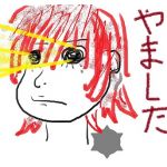 病ました
