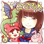 こころん。