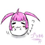 ゴマ助
