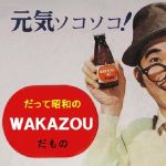 DSwakazou