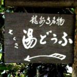 ュドウフ