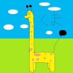 クマ