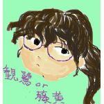 観鷺凛