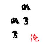 ユーザー画像