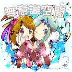 あめうち