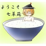 ゴギョウ