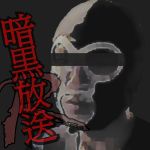 横山緑