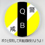 迷走さん(脂身)