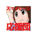 きゃなぽん