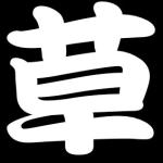 ユーザー画像