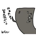 紫稲(しいな)