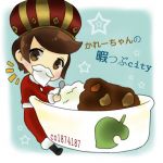 かれーちゃん
