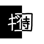 ギコ侍