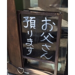 ヒトシ
