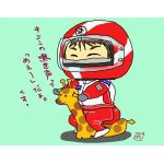 きりんれもん