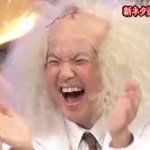 モノマネ大先生