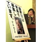 安倍川昭太郎♪