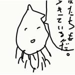 テトハル鬼没