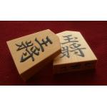 将棋仮面