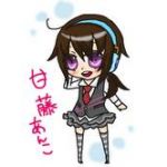 甘藤あんこ