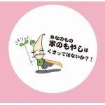 もやしたん