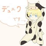 デューク