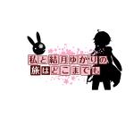 るう